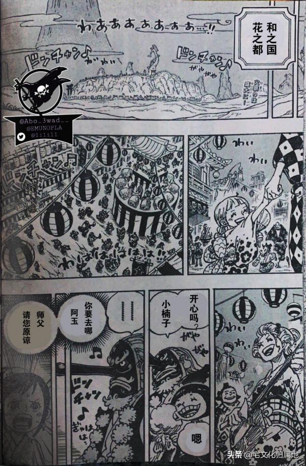 海賊王1026話「個人漢化」路飛與凱多霸王色碰撞撕裂天空