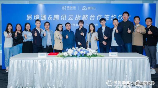 易境通騰訊雲戰略合作,賦能跨境電商物流數字化升級 易境通騰訊雲戰略合作,賦能跨境電商物流數字化升級