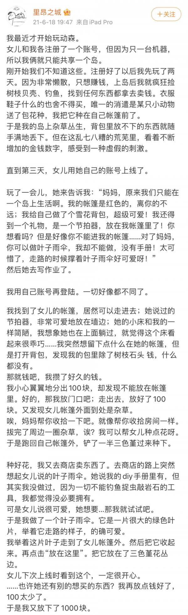 為什麼網際網路越發展，人們越追求真實？