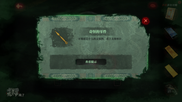 攻略 |《紙嫁衣》PC全流程解謎圖文通關攻略