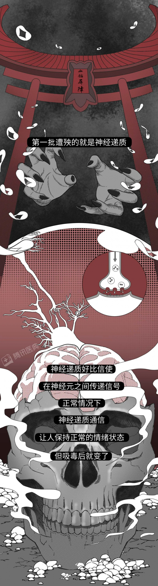 一時軟弱，一世追悔！震撼禁毒漫畫，告訴你吸毒不戒的最終下場