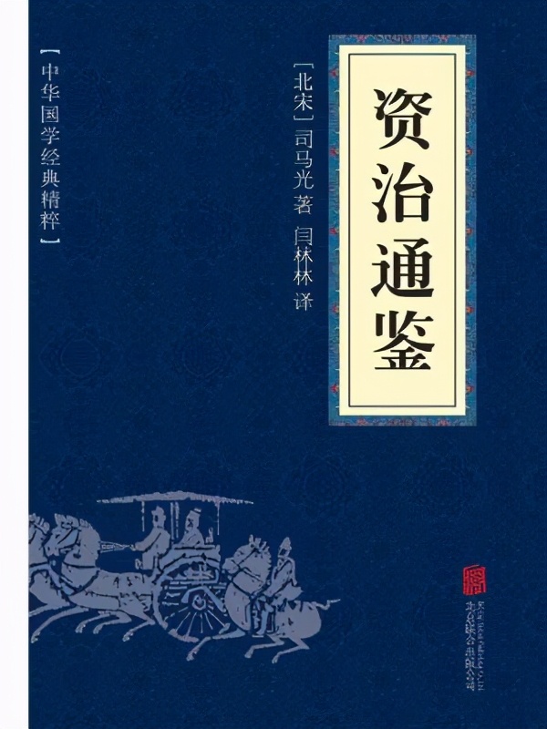 讀史增智：《資治通鑑》之漢紀十（73）