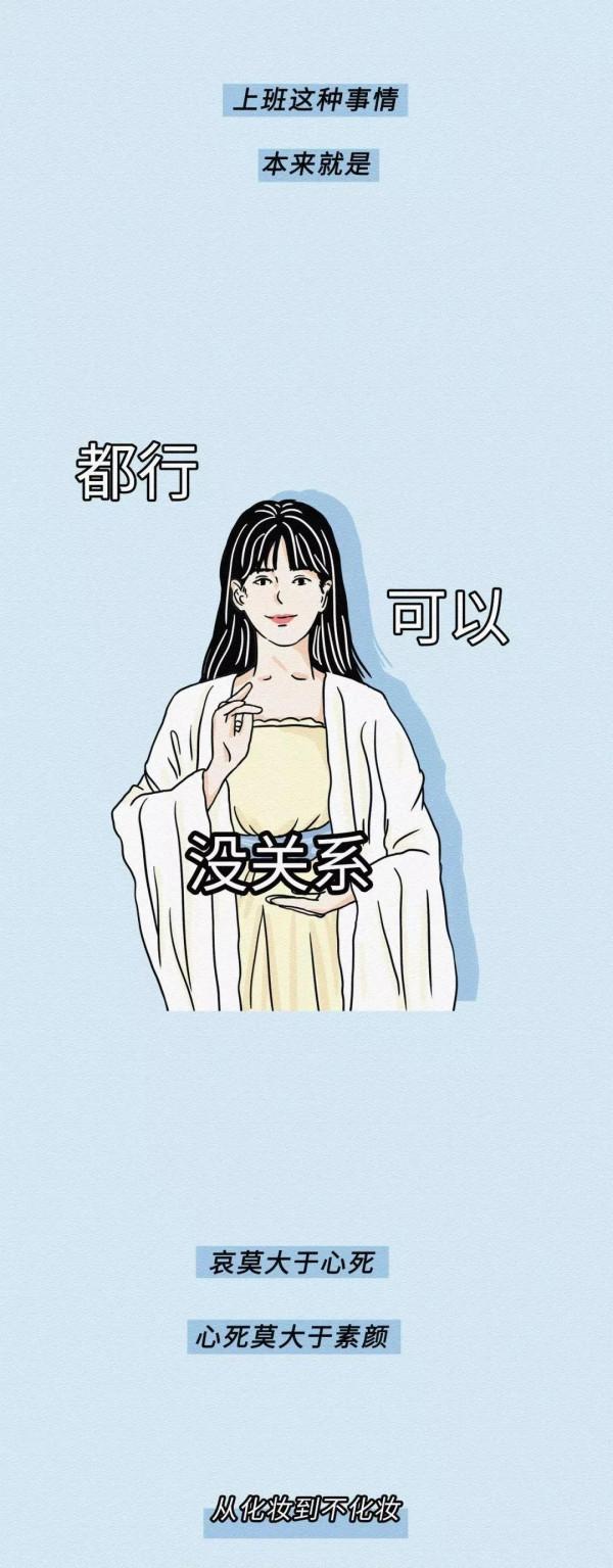 那些不化妝的女孩子(漫畫) 那些不化妝的女孩子(漫畫)