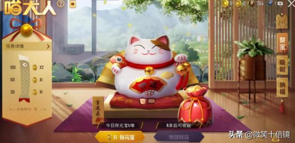 “吃雞”春節活動提前看!招財貓即將回歸,領取服飾幣並非易事 “吃雞”春節活動提前看!招財貓即將回歸,領取服飾幣並非易事