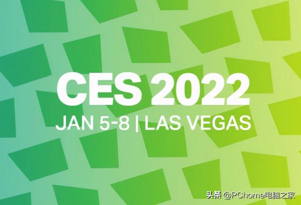 CES 2022展會前瞻：Intel、AMD、NVIDIA攜眾多重磅產品參會