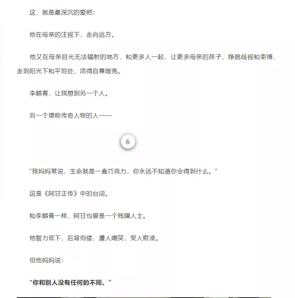 父母的嘴,就是孩子的風水 父母的嘴,就是孩子的風水