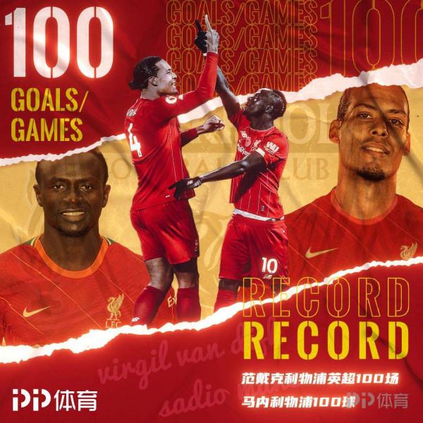 雙里程碑之夜！馬內範戴克同步“破百”紅軍三喜臨門