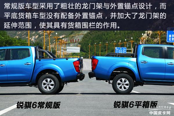 更實用的高品質皮卡 體驗銳騏6平箱版