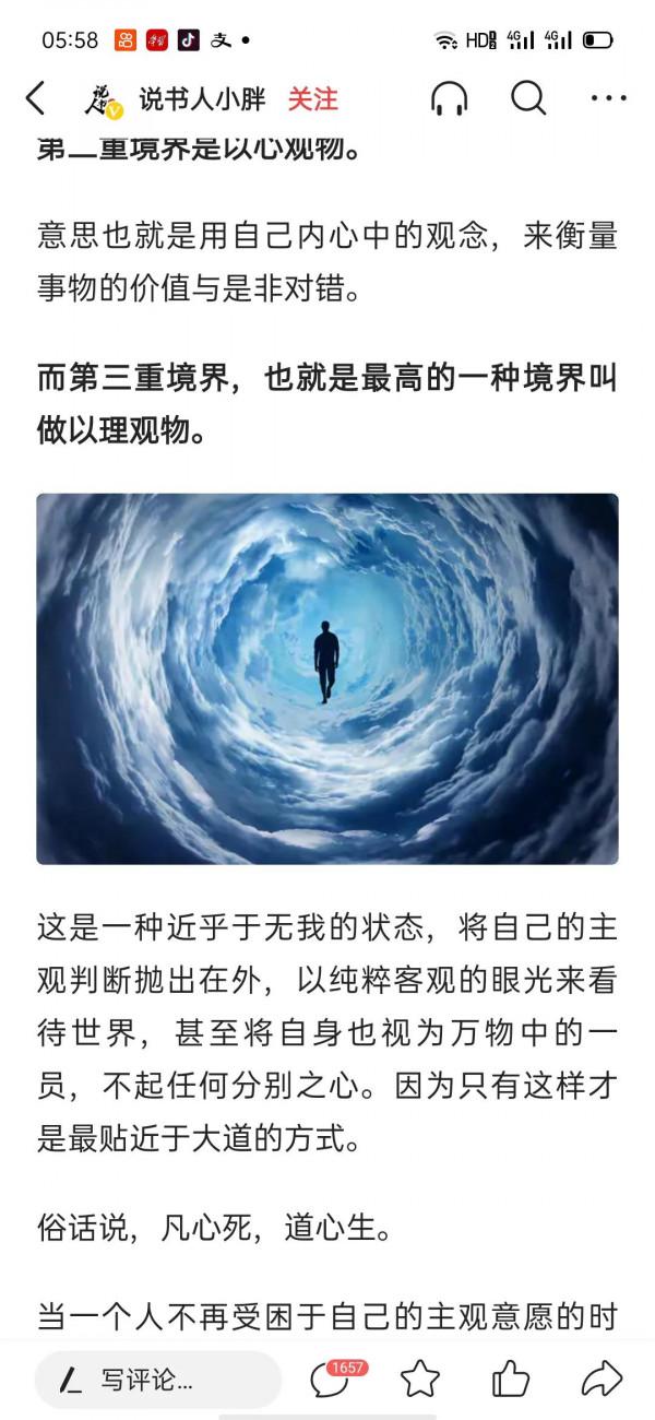 從《漁樵問答》看如何理解太極拳的標準