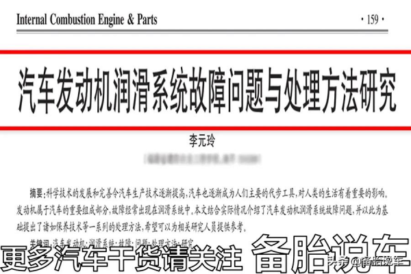 車上故障燈亮了，車子還能繼續開嗎？會出什麼事？