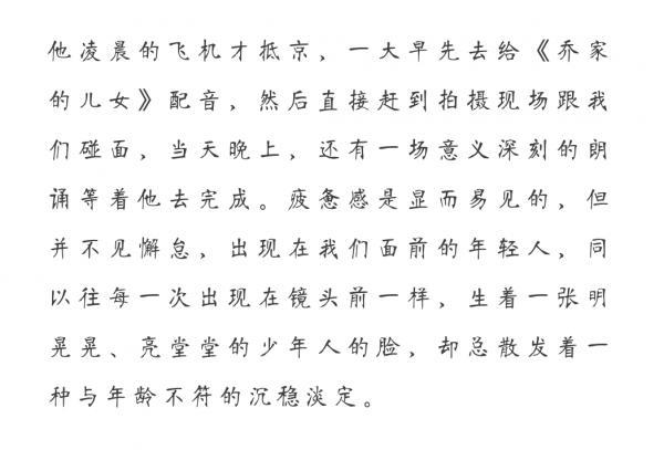 “正劇小生”張晚意：憑藉陳延年一角一夜爆紅，他藏得太深了