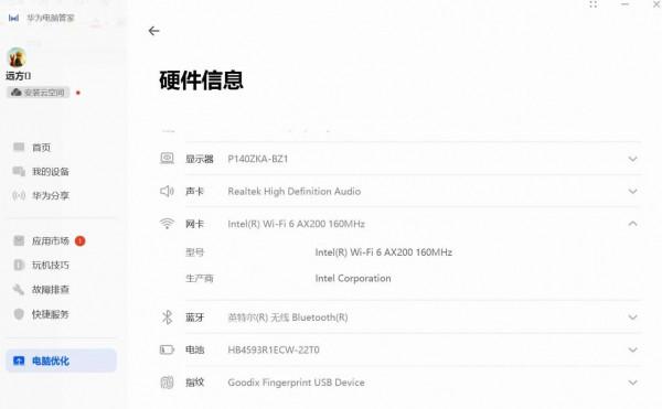 華為matebook14 2020 R7銳龍版 完美更換AX200網絡卡（wifi6）及1T固態