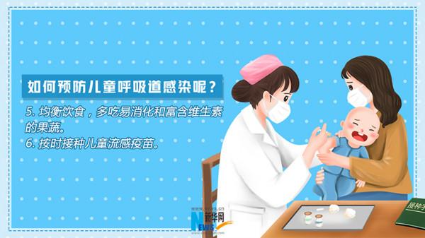 冬季謹防兒童呼吸道感染，這份tips請收好