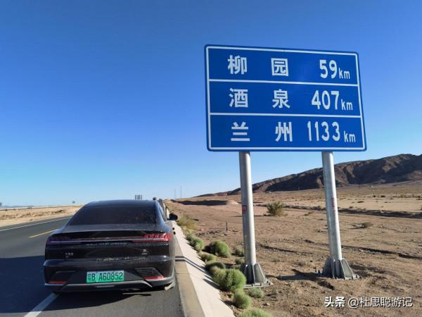 漢EV自駕甘肅，探訪唐玄奘取經博物館，看完他的經歷特別佩服