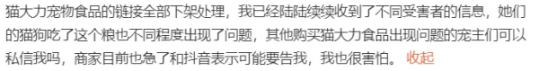 有人爆貓大力罐頭吃死貓，如何看待貓食品吃死貓事件？