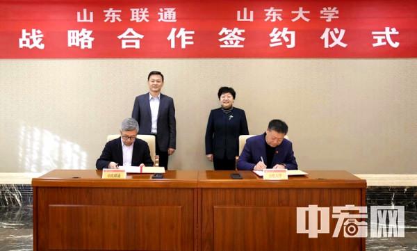 山東聯通與山東大學簽署戰略合作協議