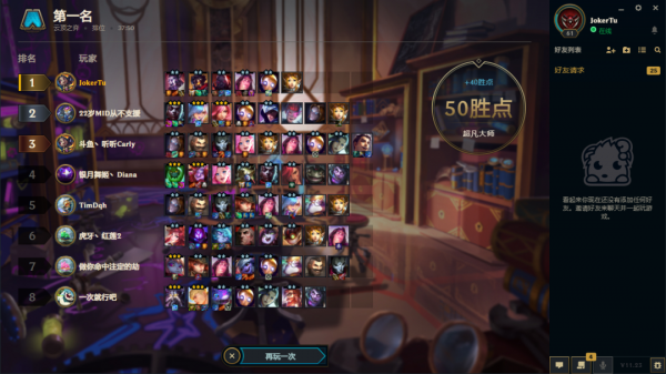 雲頂之弈強勢快樂BUG陣容!磕頭加里奧雙OP成型必鎖2星就吃 雲頂之弈強勢快樂BUG陣容!磕頭加里奧雙OP成型必鎖2星就吃