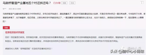 適時啟動拆遷!涉通州多個棚改村的一級大開發即將啟動 適時啟動拆遷!涉通州多個棚改村的一級大開發即將啟動