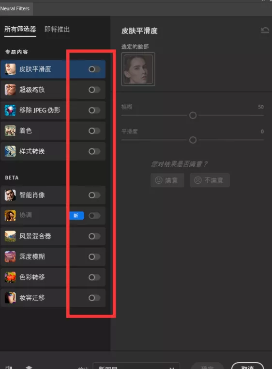 天吶！PS 2022又出黑科技！1月最新Neural Filters 神經AI濾鏡已上線
