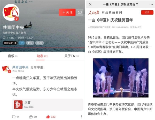 快意江湖 致敬經典！GAI周延連唱武俠金曲《刀劍如夢》《天涯》