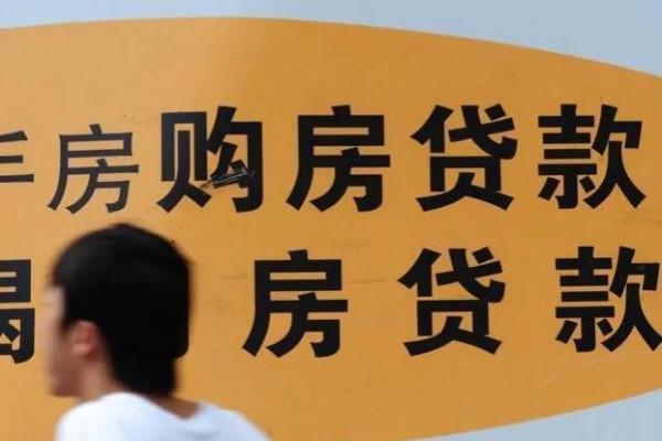 “斷供房”越來越多？專家建議取消房貸，降低購房壓力