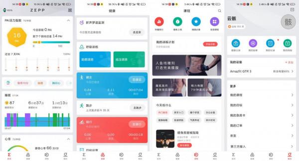 Amazfit 躍我 GTR 3測評,接近完美 Amazfit 躍我 GTR 3測評,接近完美