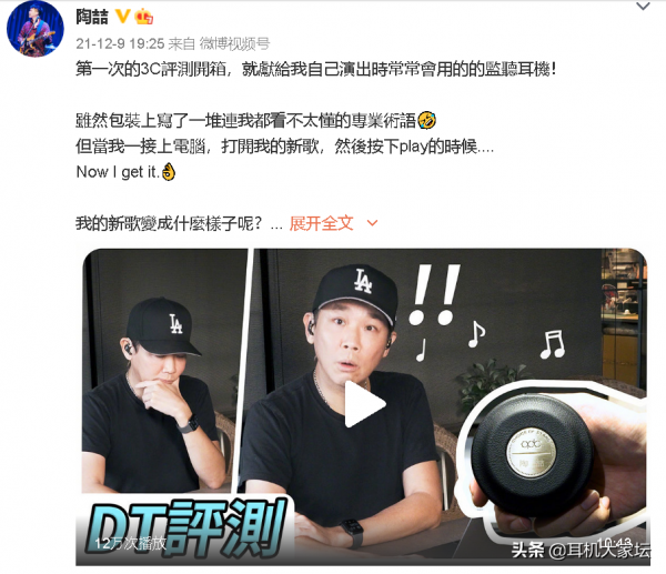 陶喆化身數碼達人推薦高階耳機