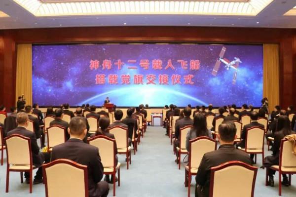 神舟十二號所搭載黨旗交中共黨史展覽館收藏展示 神舟十二號所搭載黨旗交中共黨史展覽館收藏展示