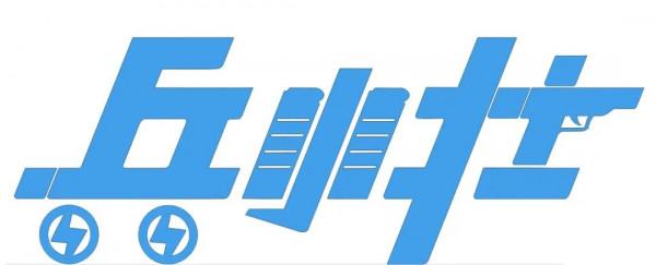 長安汽車入選中央企業 “十三五”網路安全和資訊化優秀案例【共建共享·安全兵器&lt;15&gt;】