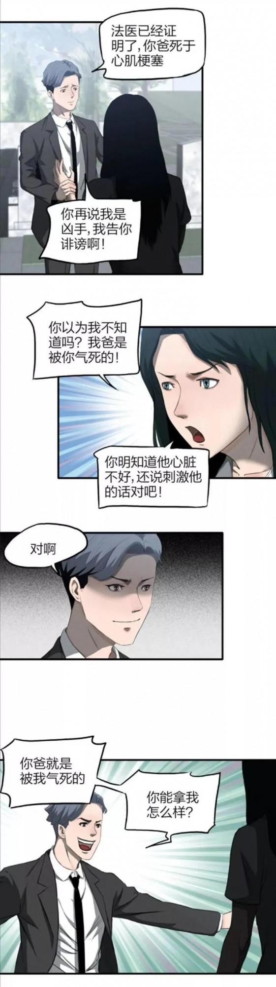 人性漫畫——《因果報應》報應不爽 人性漫畫——《因果報應》報應不爽