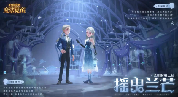 哈利波特手遊外觀還有官方發放隱藏糖?今天巫師們吃到狗糧了嘛 哈利波特手遊外觀還有官方發放隱藏糖?今天巫師們吃到狗糧了嘛