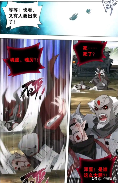 鬥破蒼穹：半步鬥帝蕭玄下線！蕭炎一招秒殺八星斗尊？