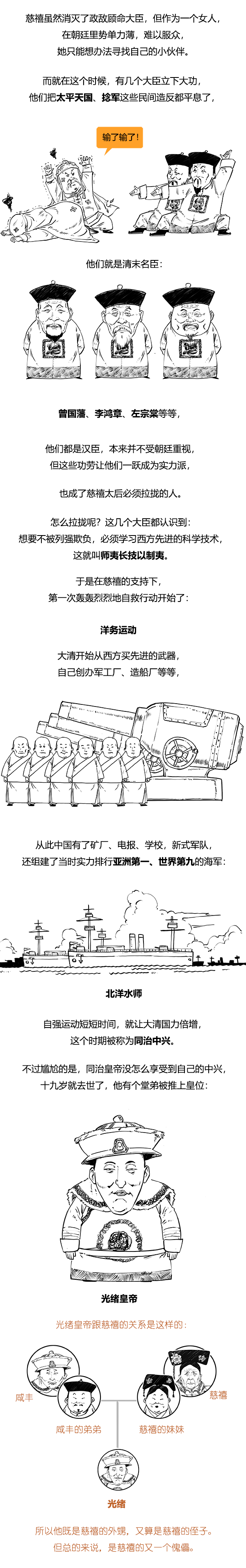 大清的滅亡，不只是一個朝代的覆滅，更是中國封建時代的終點