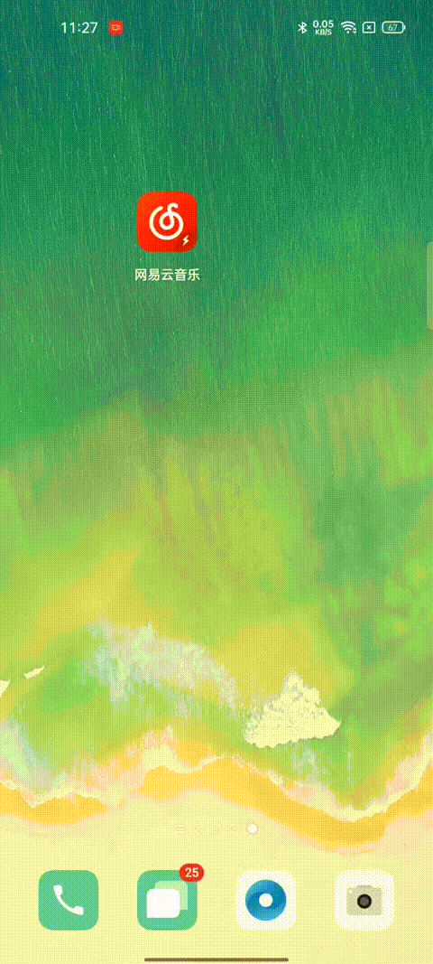 網易雲極速版終於來了！簡潔無廣告，比QQ音樂好用10倍