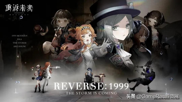 《重返未來：1999》首測開啟，它能否攪動二次元手遊格局？