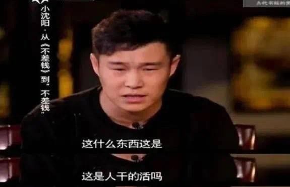 40歲的小瀋陽,走到今天該怪誰呢?成於趙本山敗於自己 40歲的小瀋陽,走到今天該怪誰呢?成於趙本山敗於自己