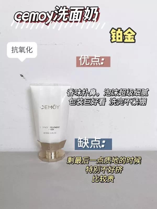 小紅書蹲的洗面奶用完了！今天來說說實話