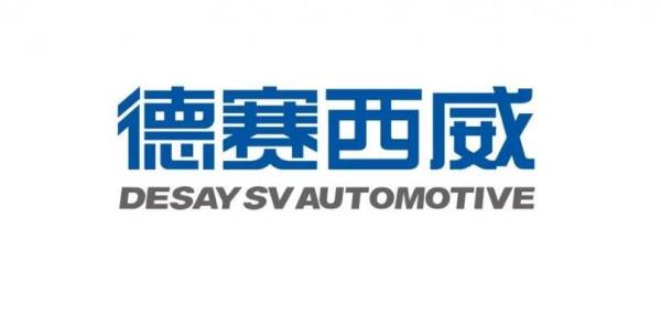 德賽西威的潛力很大