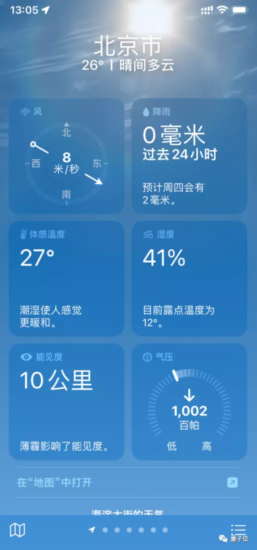 蘋果iOS 15釋出：關機也能定位，ASMR使用者狂喜，又&quot;去蘋果化&quot;了