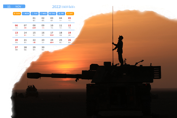 一組炮兵主題日曆請注意查收
