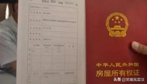 房產證上去掉一個人的名字要多少錢，更名流程及費用詳解