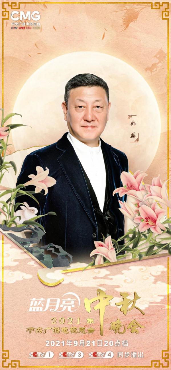 期待！2021年中央廣播電視總檯中秋晚會陣容正式釋出