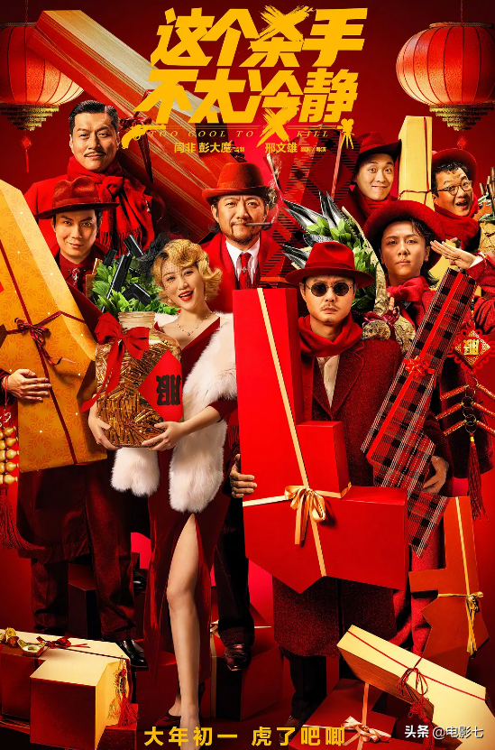 這個春節檔，易烊千璽獨挑大樑，沈騰一人3部，張藝謀備受期待