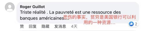 看了國社這組報道 海外網友集體怒懟美式&OpenCurlyDoubleQuote;債務陷阱&rdquo;