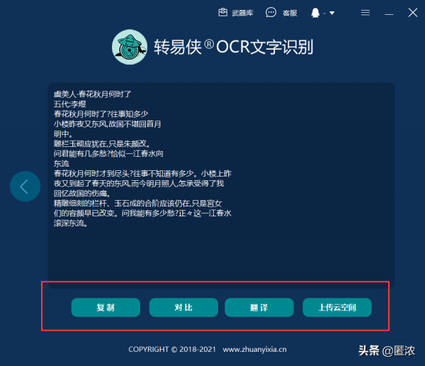 如何圖片轉文字，精準識別