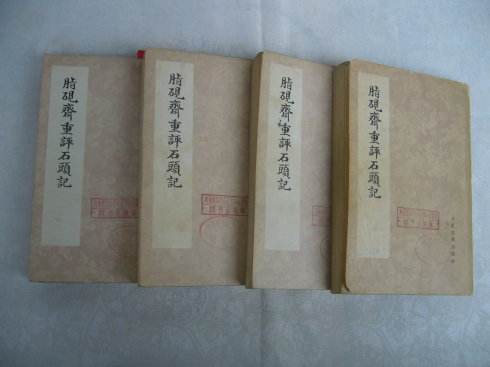 找尋《紅樓夢》作者的途徑