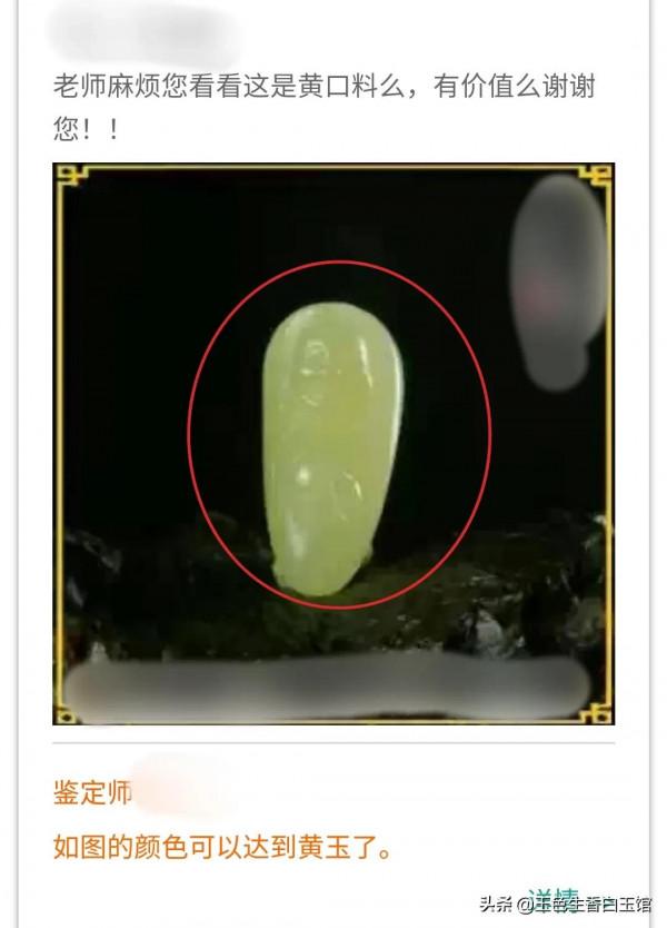 瞎說什麼大實話?嶽工鑑玉實錄 瞎說什麼大實話?嶽工鑑玉實錄