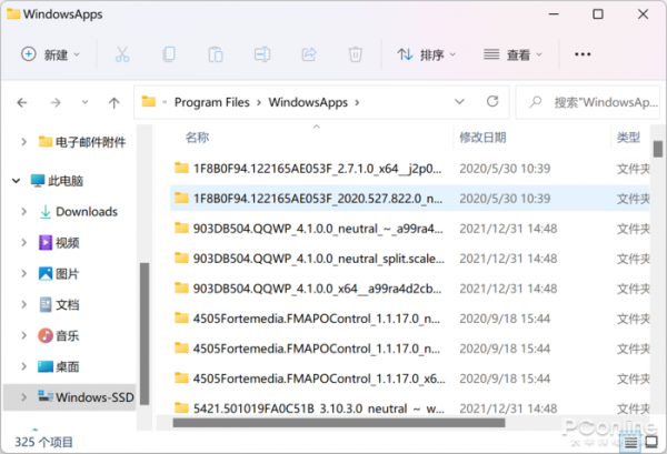 微軟商店的App都裝在哪？教你開啟Win11 App路徑