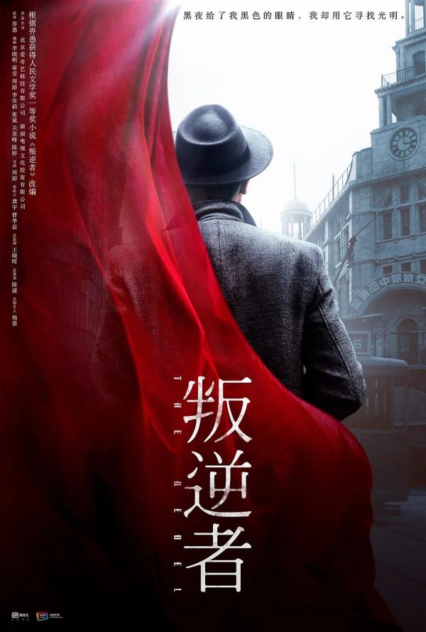 2021十大人氣電視劇，《雲南蟲谷》墊底，《掃黑風暴》未進前三