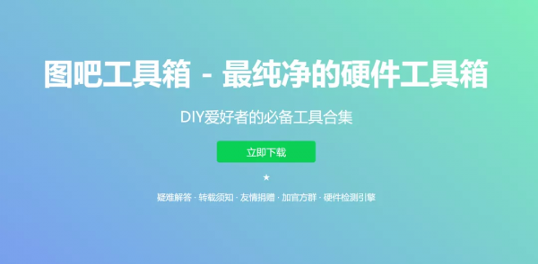 圖吧裡撿垃圾的老哥們,製作出了一款超牛的電腦工具箱 圖吧裡撿垃圾的老哥們,製作出了一款超牛的電腦工具箱